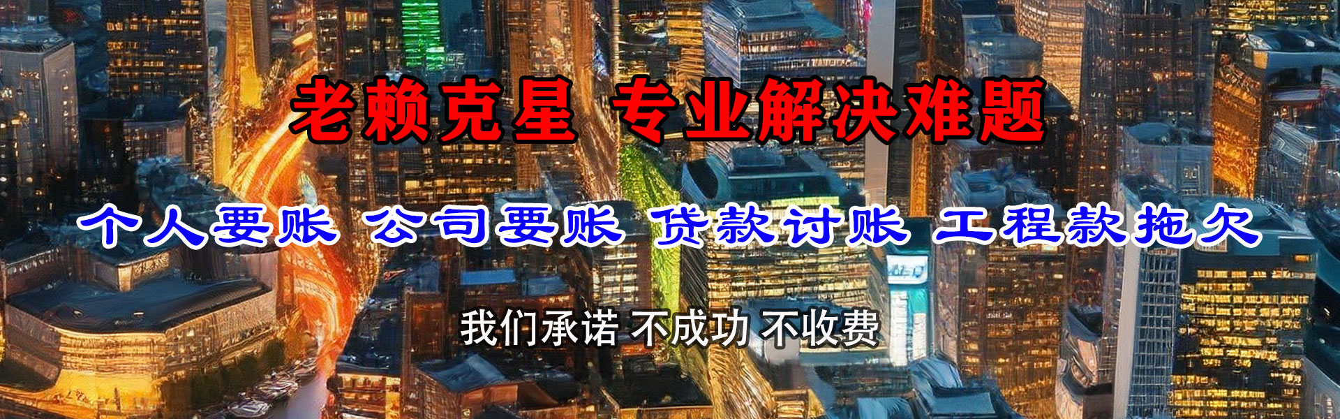太仓收账公司