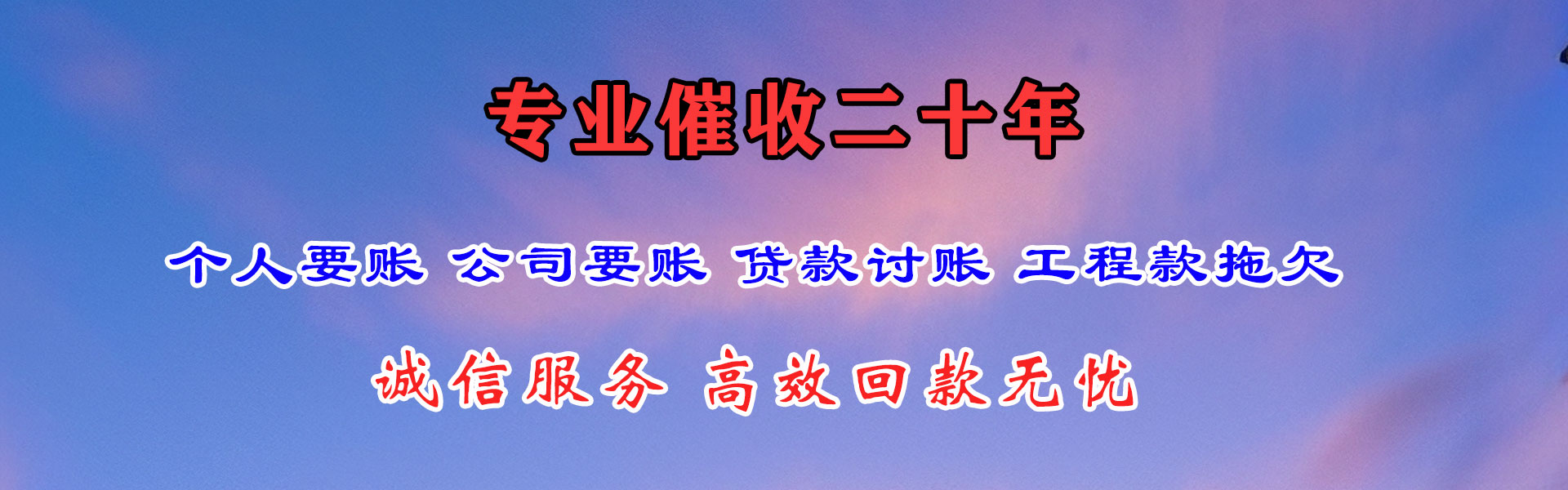 太仓催帐公司